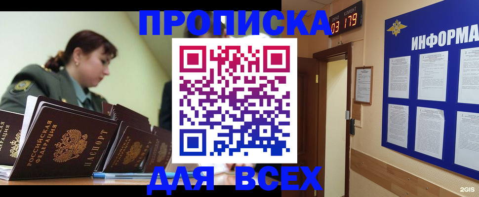 прописка паспорт в Ликино-Дулёво