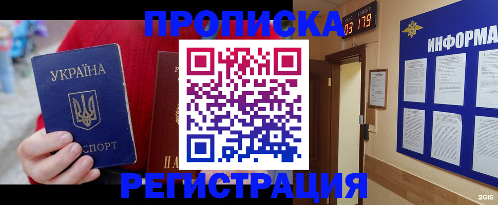 регистрация в Ликино-Дулёво